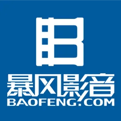 暴風影音