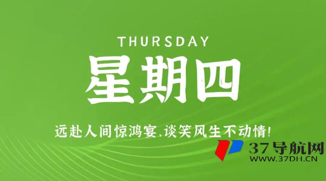 2025年06月12日新聞早訊,每天60s讀懂世界 2025年06月12日新聞早訊,每天60s讀懂世界