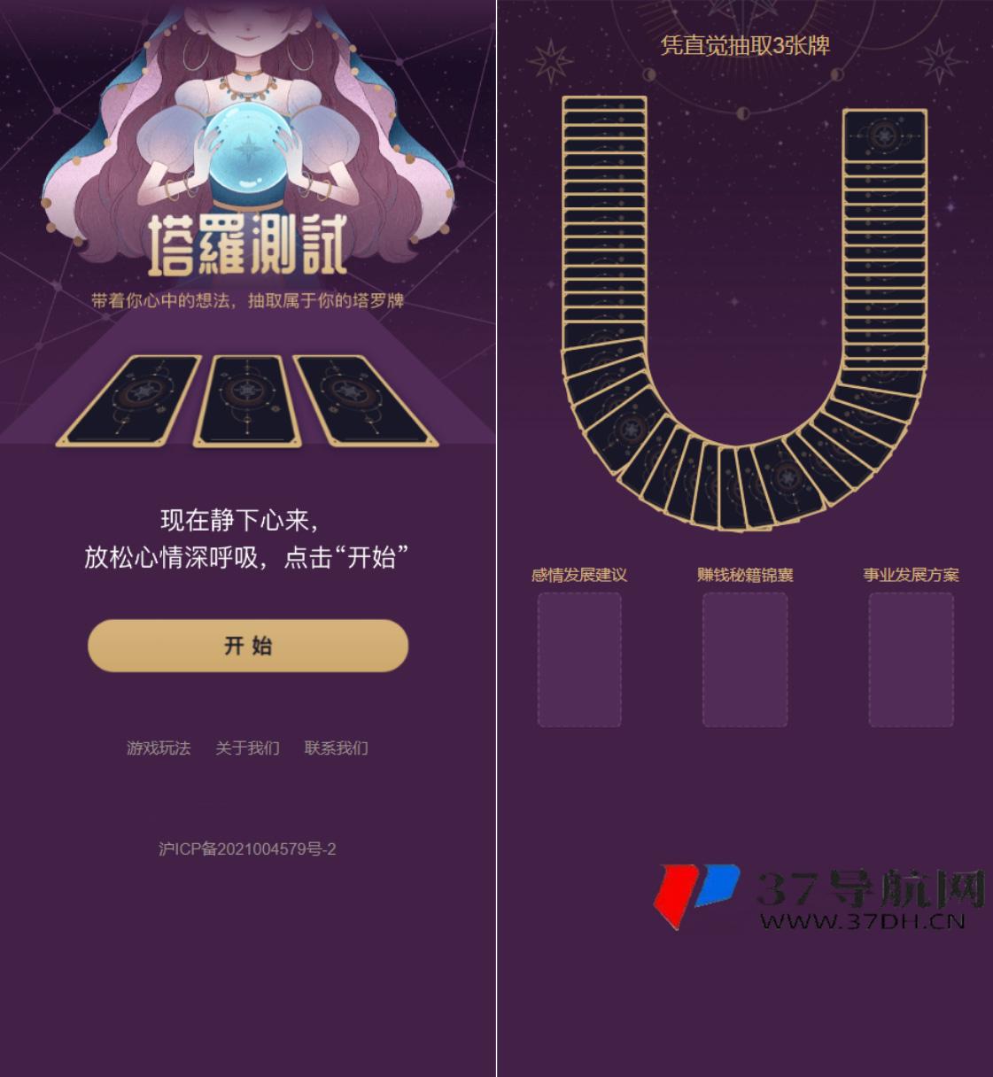 全新界面h5塔羅牌占卜系統(tǒng)源碼