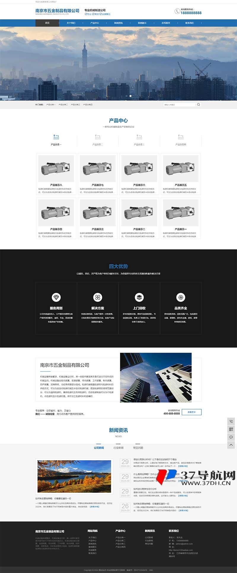 五金機械設備pbootcms網站模板(PC+WAP)