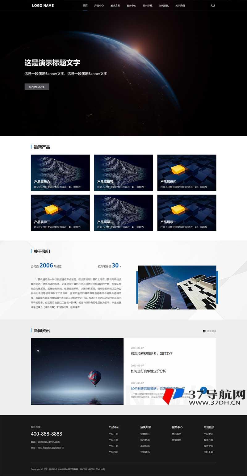 自適應(yīng)高端大氣科技類pbootcms網(wǎng)站模板