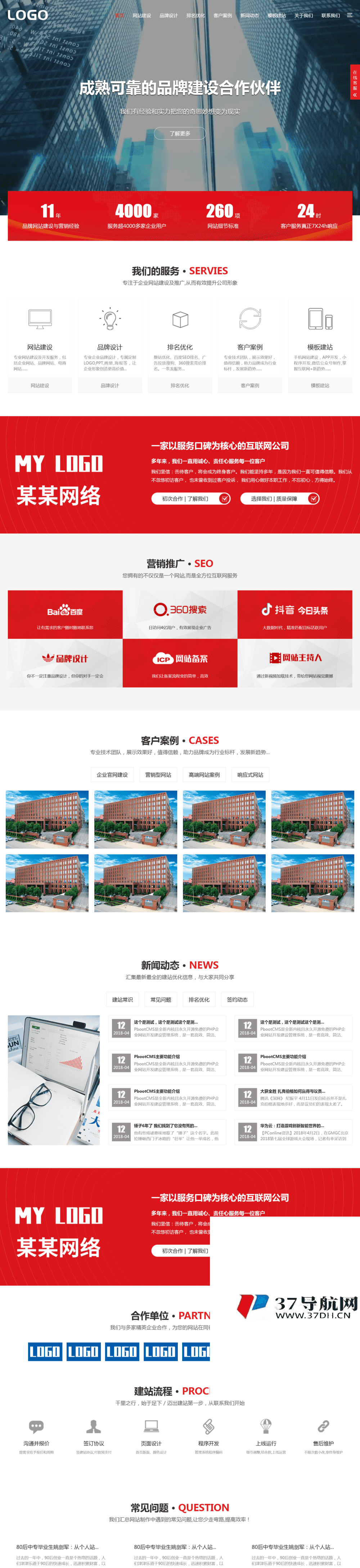 紅色高端科技公司pbootcms網(wǎng)站模板