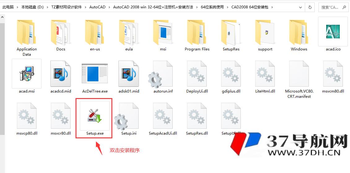 Auto CAD2008開心版簡體中文版 Auto CAD2008開心版簡體中文版