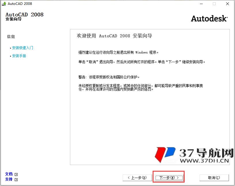 Auto CAD2008開心版簡體中文版 Auto CAD2008開心版簡體中文版