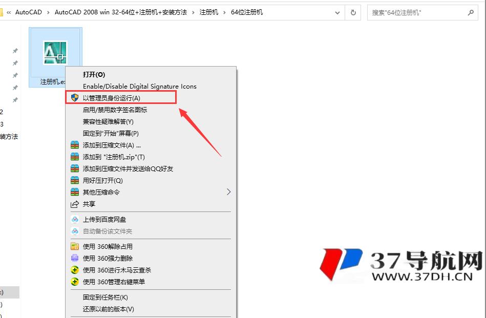 Auto CAD2008開心版簡體中文版 Auto CAD2008開心版簡體中文版