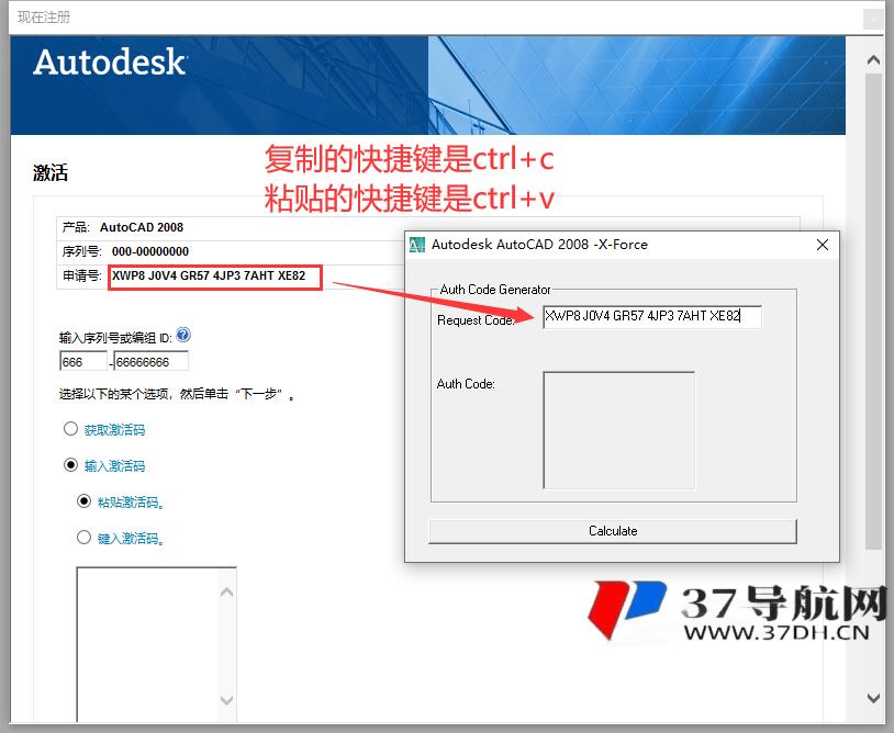 Auto CAD2008開心版簡體中文版 Auto CAD2008開心版簡體中文版