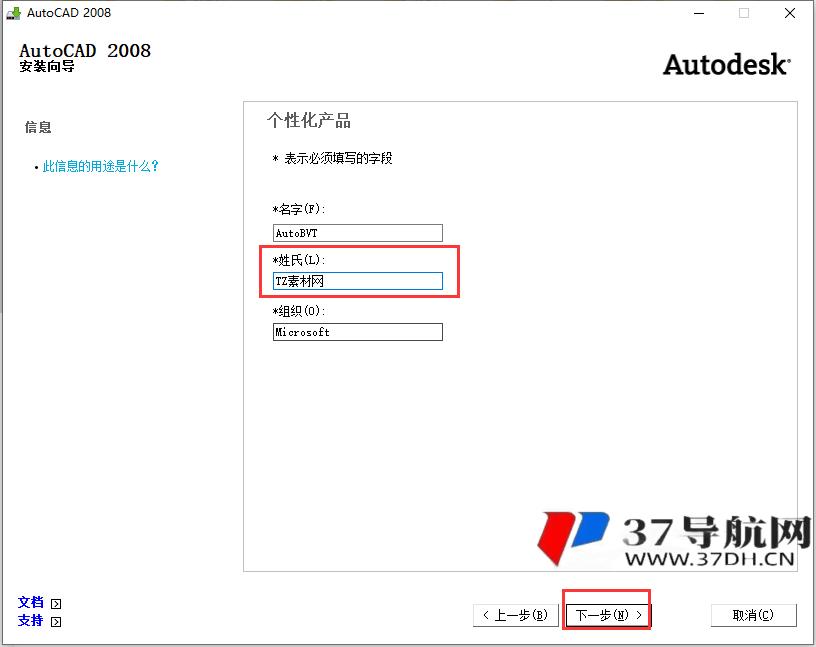 Auto CAD2008開心版簡體中文版 Auto CAD2008開心版簡體中文版