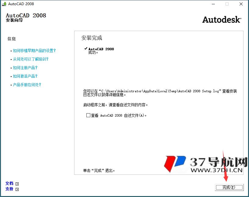 Auto CAD2008開心版簡體中文版 Auto CAD2008開心版簡體中文版
