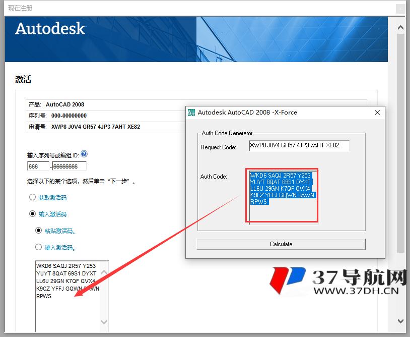 Auto CAD2008開心版簡體中文版 Auto CAD2008開心版簡體中文版