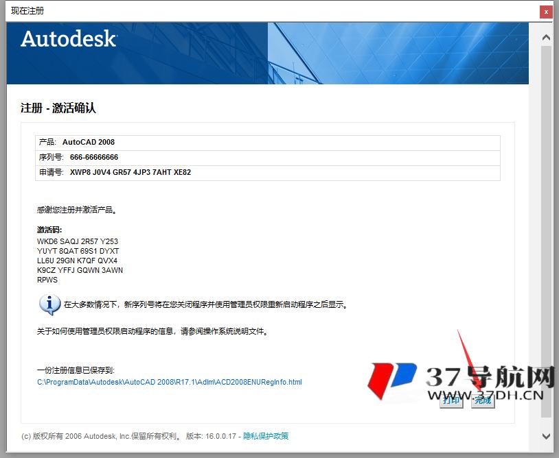 Auto CAD2008開心版簡體中文版 Auto CAD2008開心版簡體中文版